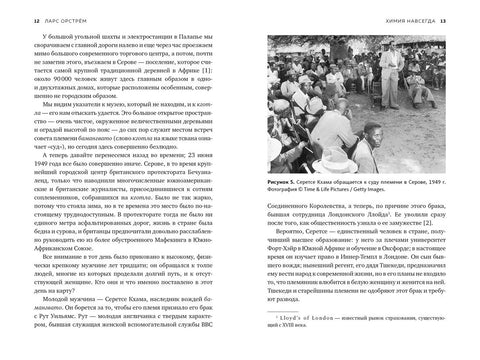 Химия навсегда. О гороховом супе, опасности утреннего кофе и пробе мистера Марша