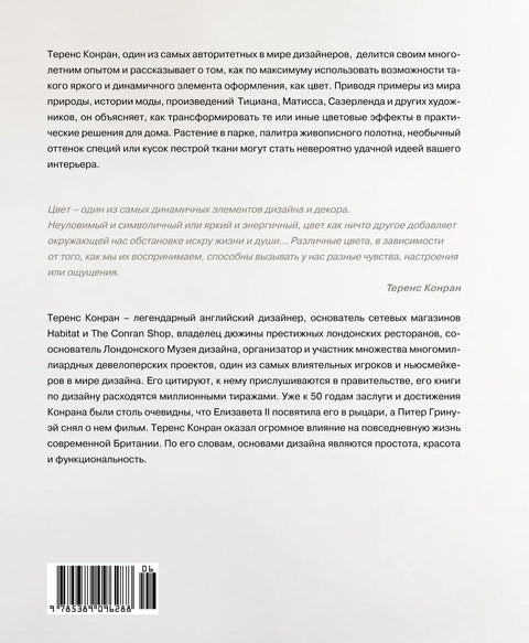 О боји