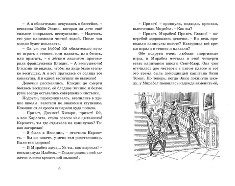 Уклета школа Свете Кларе