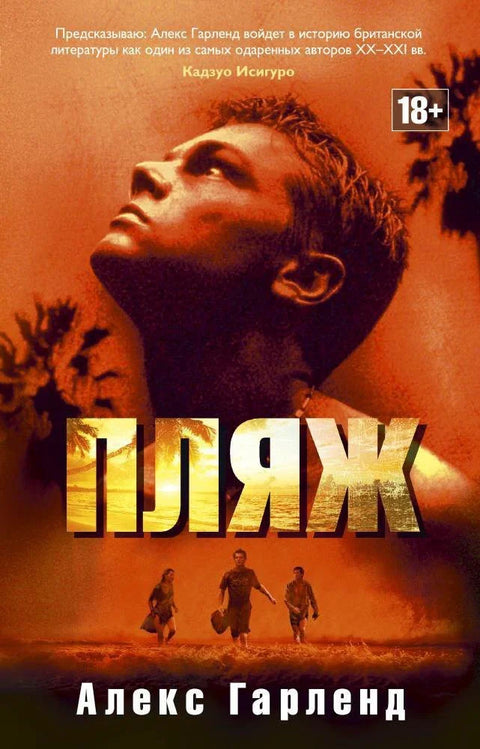 Плажа