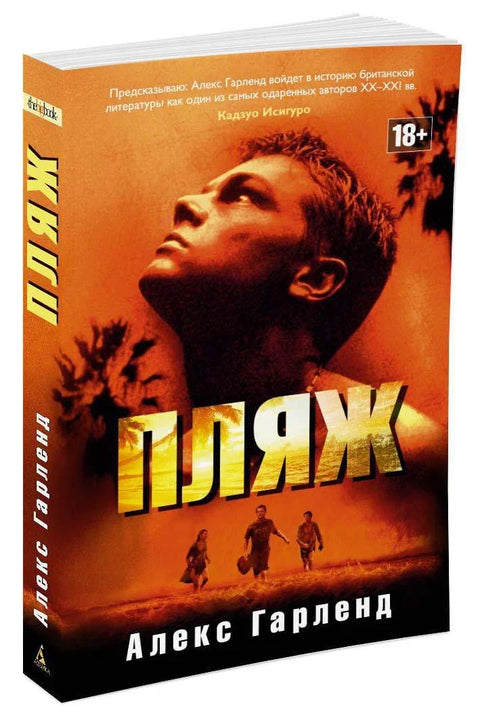 Плажа