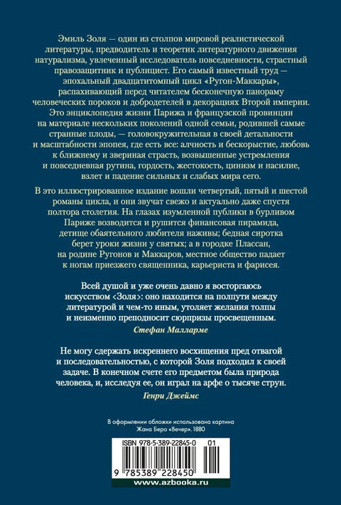 Новац. Сан. Освајање Пласана