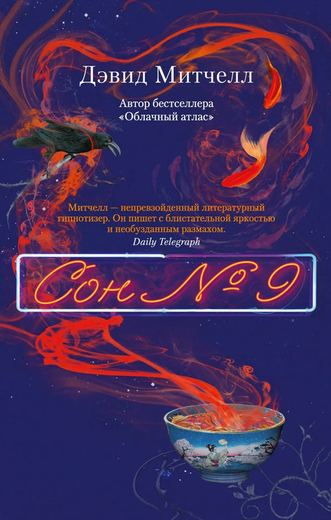 Сан бр. 9