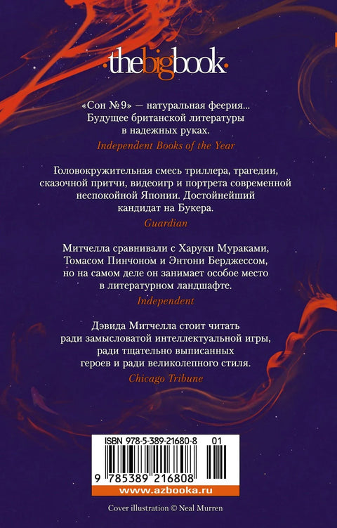 Сан бр. 9