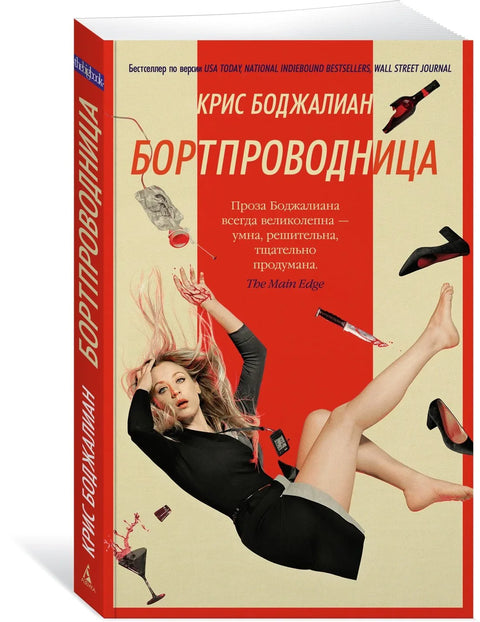 Стјуардеса