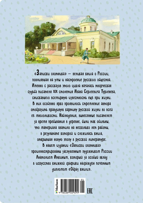 Хантерове белешке