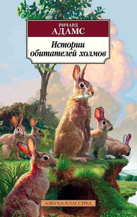 Приче становника брда