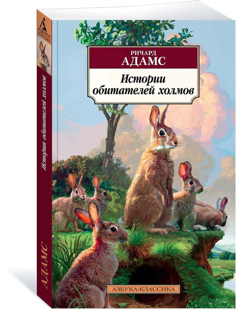 Приче становника брда