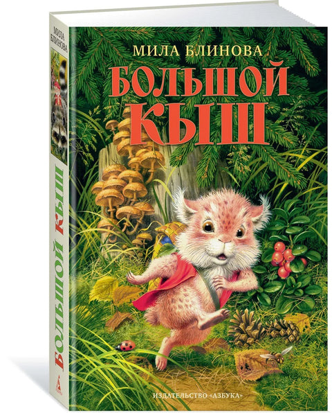Биг Шу
