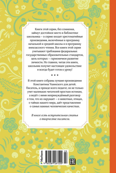 Приче и бајке