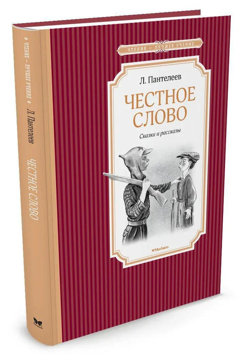 Искрено