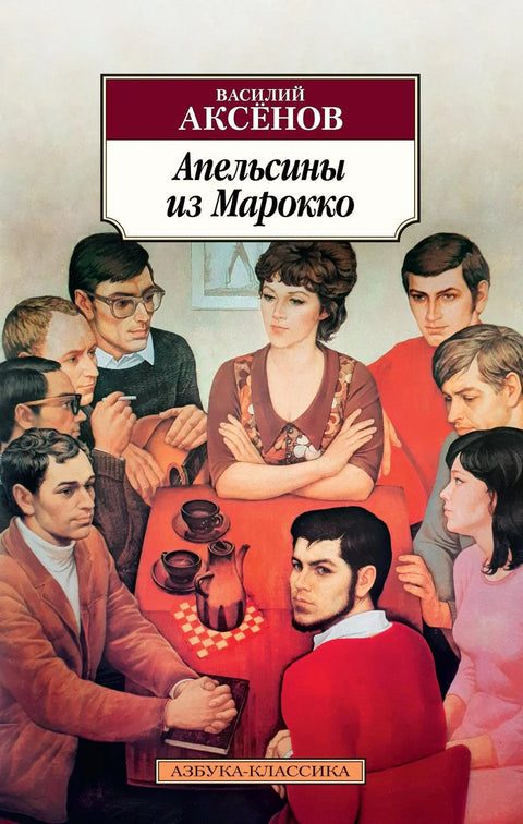 Поморанџе из Марока