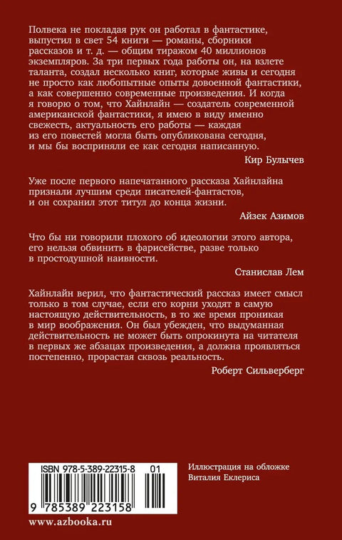 Туннель в небе. Есть скафандр — готов путешествовать