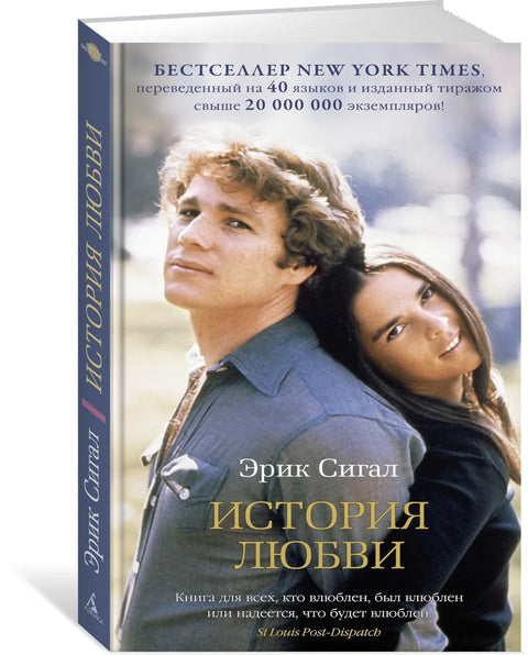 Љубавна прича