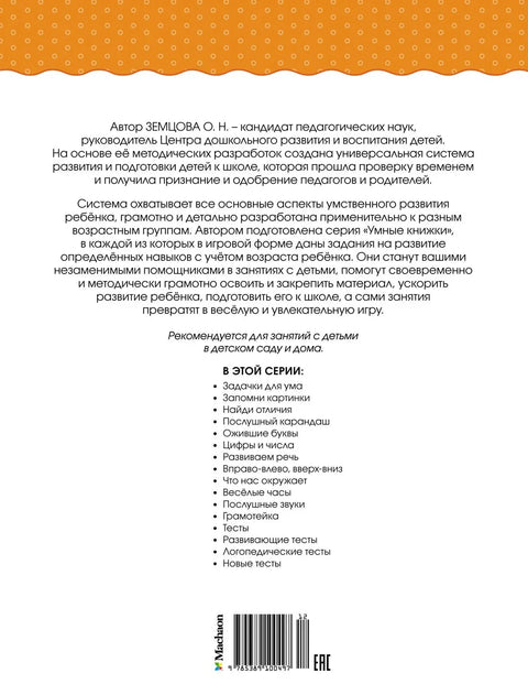 Послушна оловка (1-2 године)