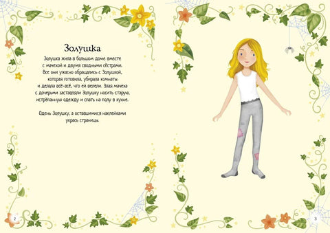 Пепељуга