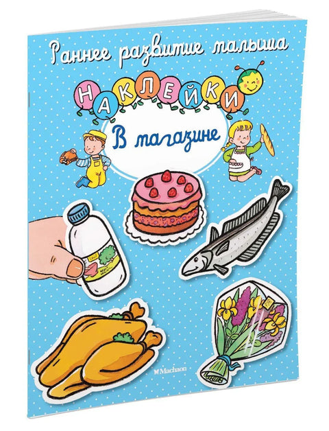 У продавници