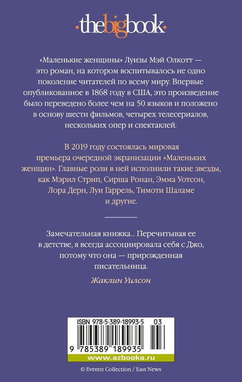 Мале жене