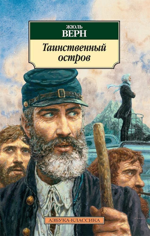 Мистериозно острво