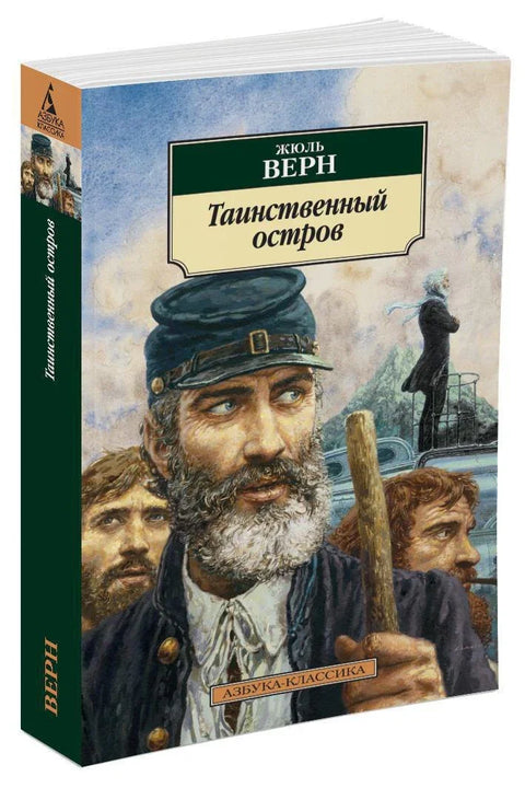 Мистериозно острво