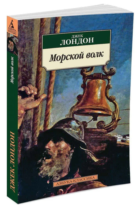 Морски вук