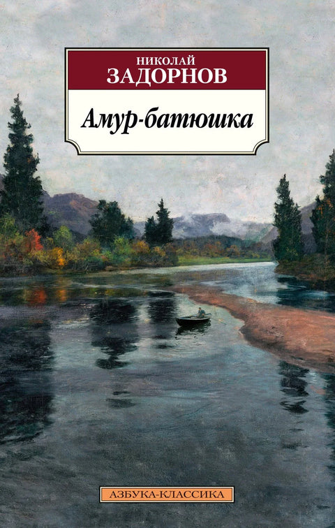 Отац Купидон