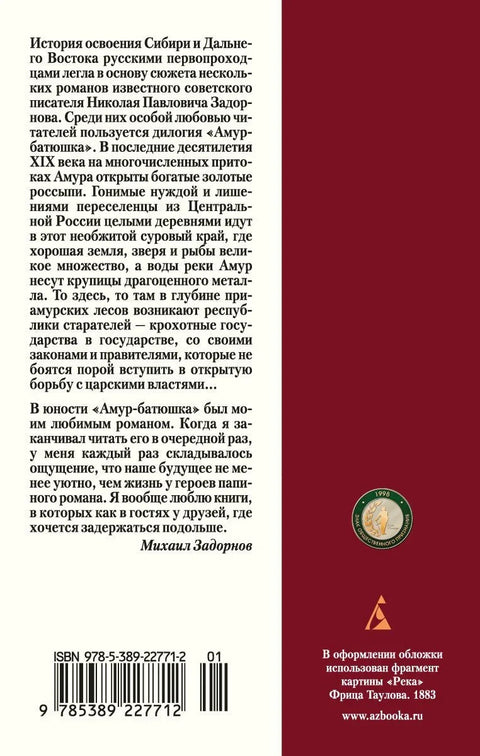 Отац Купидон