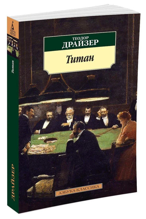 Титанијум