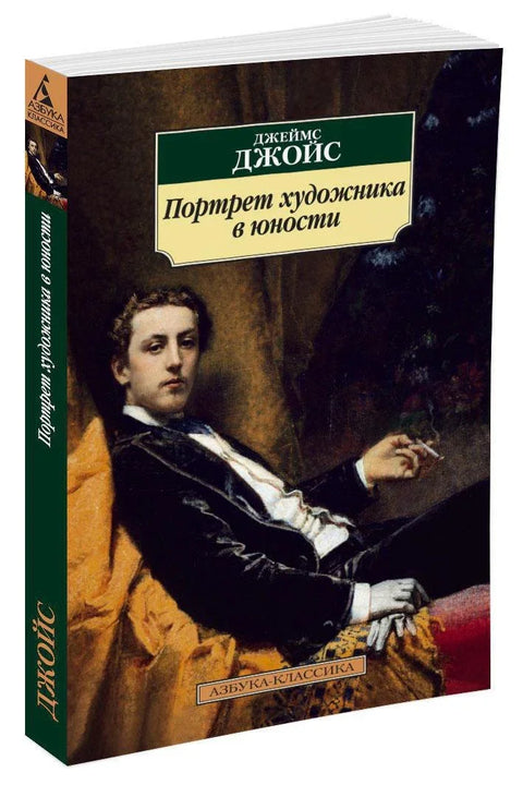 Портрет уметника у младости