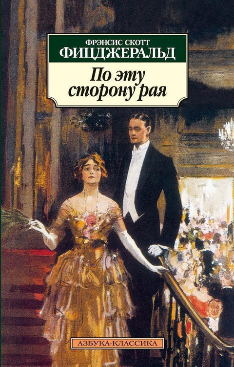 Ова страна раја