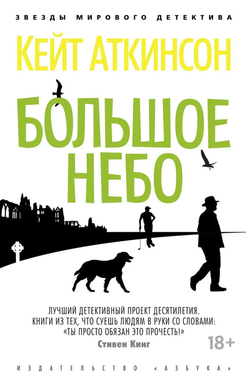 Велико небо