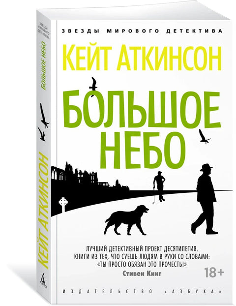 Велико небо