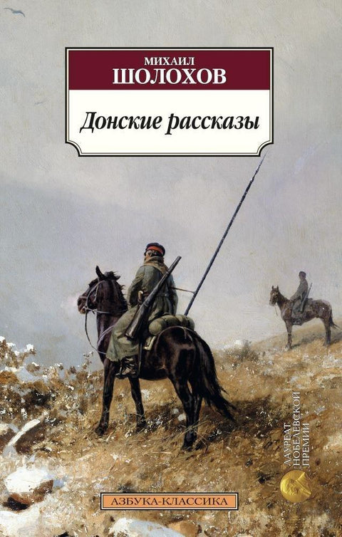 Дон Тејлс