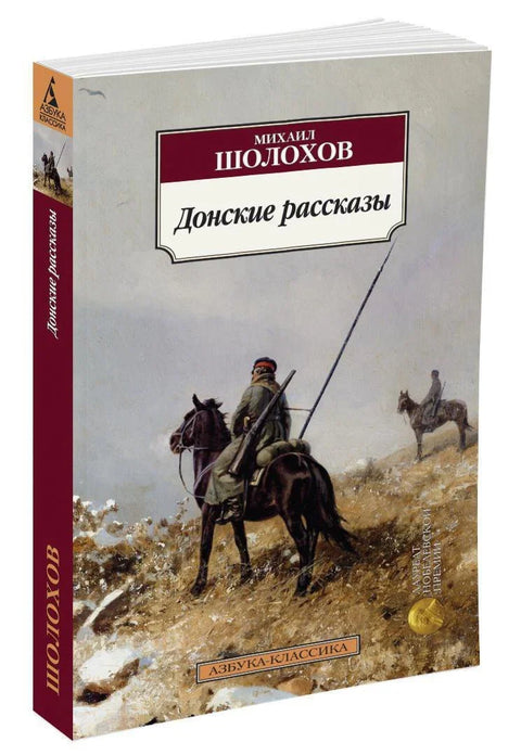Дон Тејлс