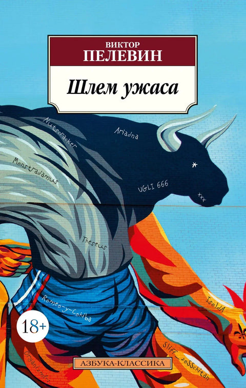 Кацига терора