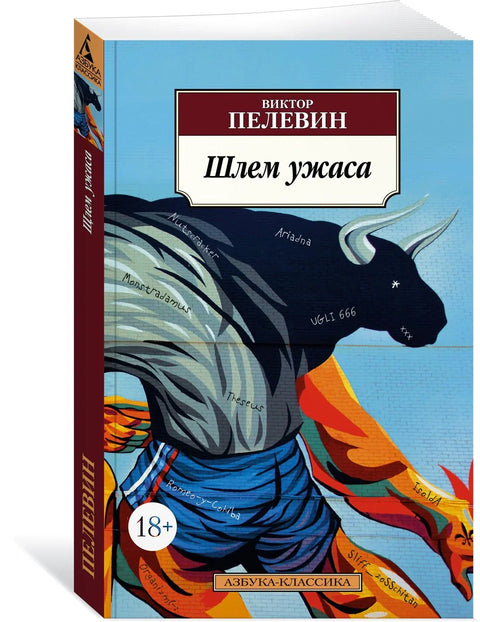 Кацига терора