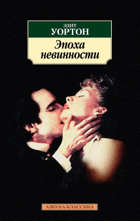 Доба невиности