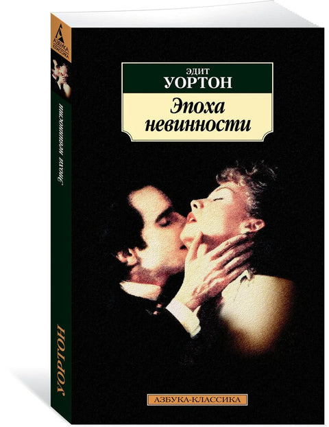 Доба невиности