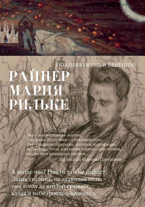 Касна јесен у Венецији
