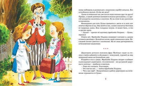 Осторожно, близнецы!