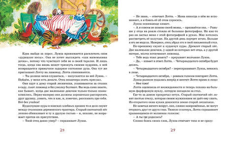 Осторожно, близнецы!