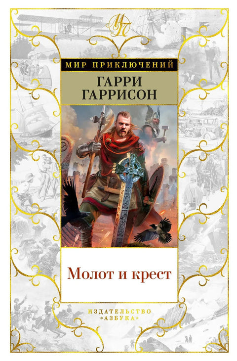 Чекић и крст