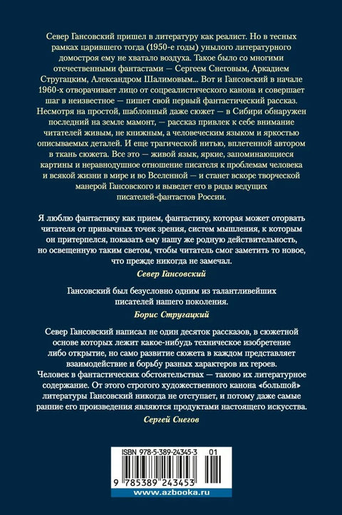 День гнева. Новая сигнальная