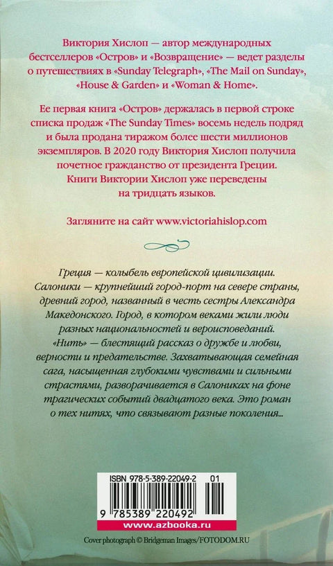 Нить