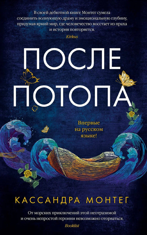 После поплаве
