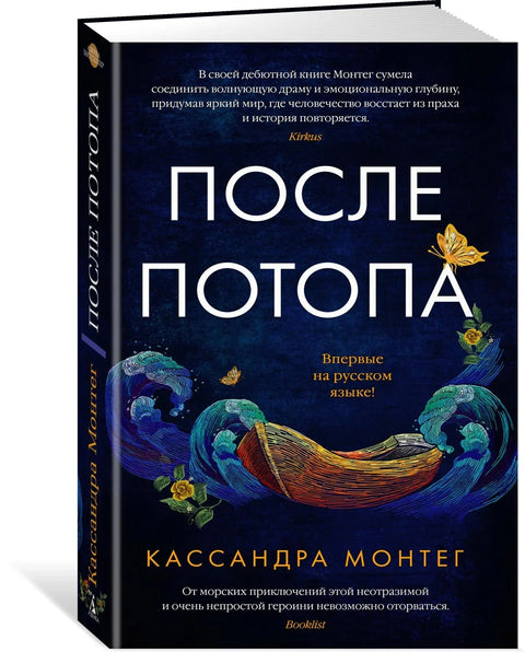 После поплаве
