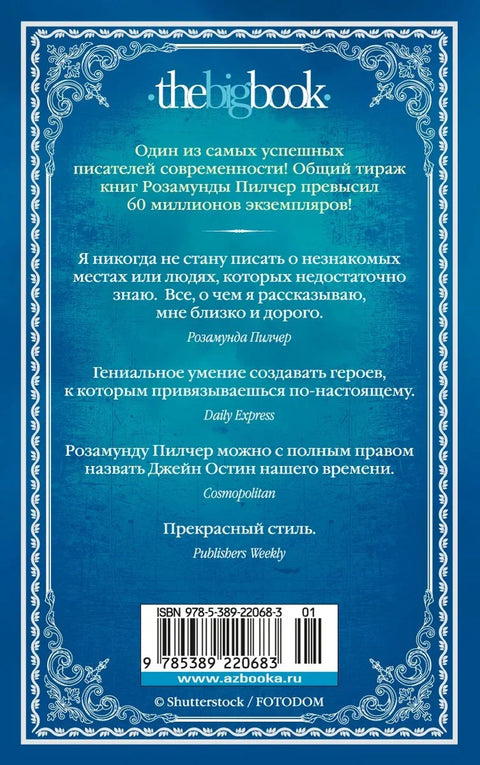 Начать сначала