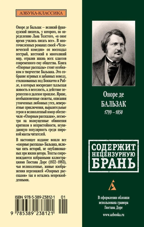 Несташне приче