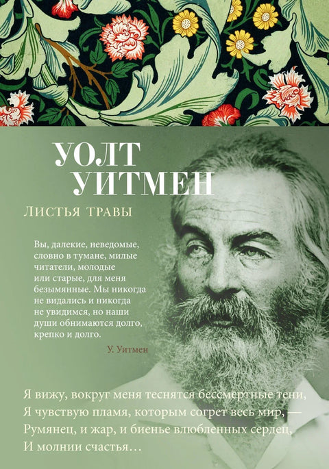Листови траве