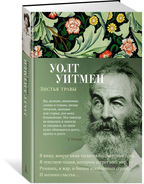 Листови траве
